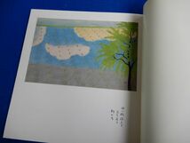 2▲ 　図録　小野竹喬　奥の細道 句抄絵展　/ 昭和51年,朝日新聞社　カラー貼りこみ図版１０点_画像4