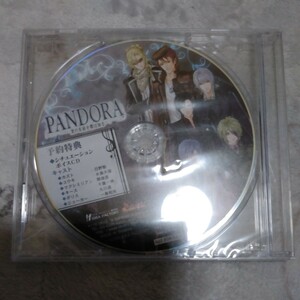 PANDORA　君の名前を僕は知る　パンドラ　予約特典シチュエーションボイスCD　新品未開封