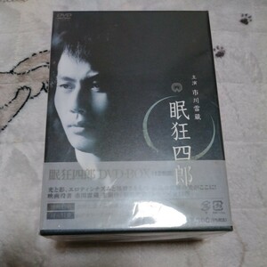 眠狂四郎DVD-BOX　市川雷蔵　新品未開封　