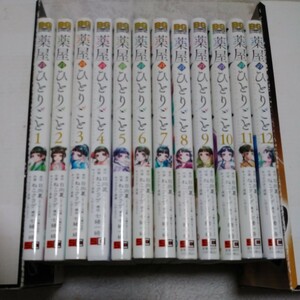 薬屋のひとりごと　1~12巻セット　日向夏　ねこクラゲ