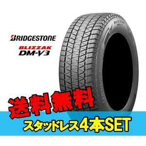 17インチ 265/70R17 115Q 4本 スタッドレスタイヤ BS ブリヂストン ブリザック DM-V3 BRIDGESTONE BLIZZAK DM-V3 PXR01635 HG