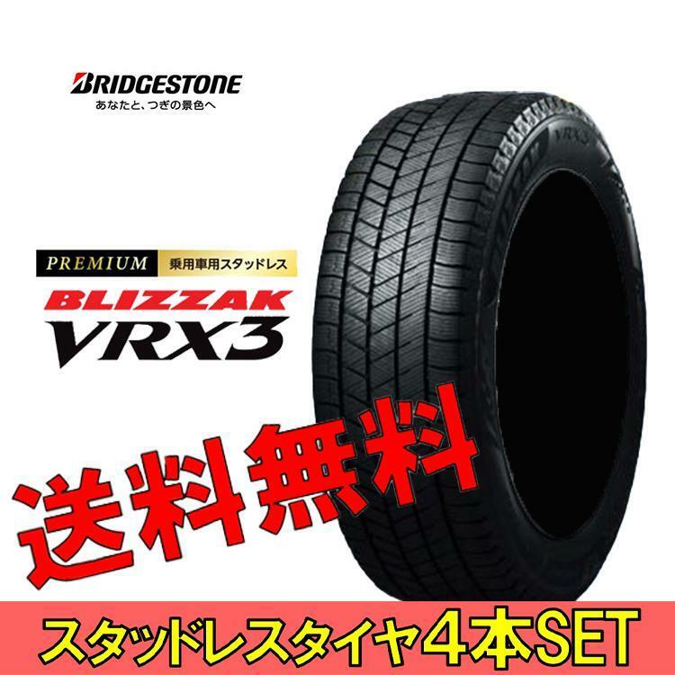 18インチ 245/45R18 100Q XL 4本 スタッドレス タイヤ BS ブリヂストン ブリザック VRX3 BRIDGESTONE BLIZZAK VRX3 PXR01979