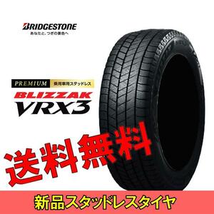 18インチ 225/50R18 95Q 2本 スタッドレス タイヤ BS ブリヂストン ブリザック VRX3 BRIDGESTONE BLIZZAK VRX3 PXR01934