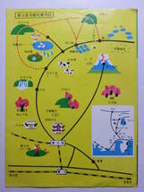 ☆☆B-2769★ 富士山 表口富士登山ご案内 観光案内栞 ★レトロ印刷物☆☆_画像2