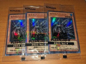 遊戯王 大会上位賞パック 2023 Vol.4 揺海魚デッドリーフ 祝福の教会-リチューアル・チャーチ スーパー パラレル 　未開封