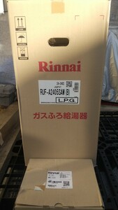 リンナイ ガスふろ給湯器 RUF-A2405SAW(B) +MBC-240Vリモコンセット 新品未使用 LPガス