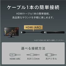 FunLogy Soundbar（スピーカー）【VGP2024受賞 / Bluetooth対応/ホームシアター/ARC/HDMI 光デジタル AUX ケーブル付属/日本ブランド】_画像5