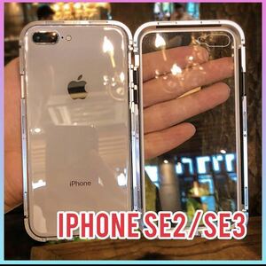 iPhoneケース スマホケース iPhone SE2 iPhone SE3 iPhone8 両面ガラス 両面ガード ガラスケース アルミバンパー 人気のスカイケース