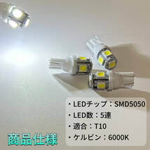 8個セット！タント L350S L360S 前期 爆光！T10 LED バックランプ ポジション球 ナンバー灯 室内灯 ダイハツ カー用品_画像4