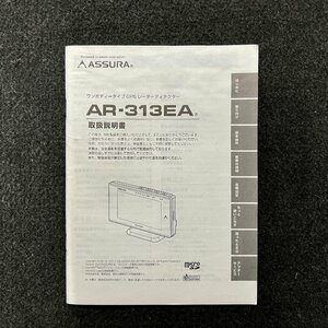 取扱説明書　ワンボディタイプGPSレーダーデイテクター　CELLSTAR ASSURA(セルスター アシュラ)　AR-313EA　PP-D506MN-A　2017年09月