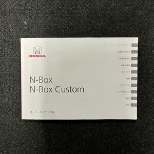 取扱説明書　N-BOX/N-BOXカスタム　JF1　00X30-TY0-6400　2015年01月