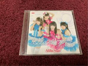 ネプティーマ サガレア アファリア サーガ シングル Single CD cd