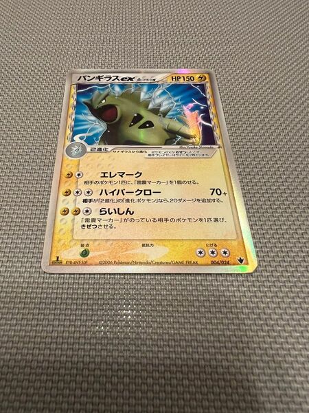 ポケモンカード　バンギラスex 004/024 デルタ