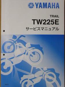 ■TW225E 5VC■純正新品サービスマニュアル QQSCLT0005VC■2023年12月入荷