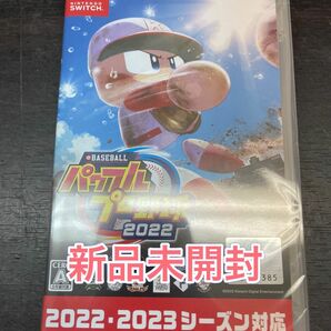 【新品未開封】 Switch パワフルプロ野球2022