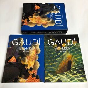 ガウディ GAUDI 建築写真・解説集　コンプリートワークス　アート