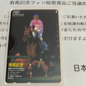 サクラローレル　有馬記念　テレカ　JRA