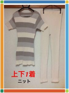 M美品★1着ニット上下setボーダー灰色グレー&アイボリー半袖Tシャツ&長ズボン春秋服夏服チュニック女性スキニー女子学生レディース