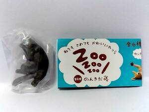 65☆120)ZooZooZoo 第４弾 のんきだ寝〈200円カプセルトイ〉ネコ