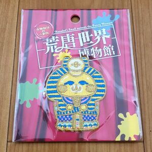 カナヘイ エジプト ファラオ 刺繍ワッペン アイロン 世界トンデモ博物館 台湾限定