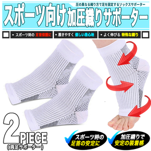 [ postage 0 jpy ] for sport . oriented pressure put on pair neck supporter white color 2 sheets set postage 0 jpy L*XL combined use 