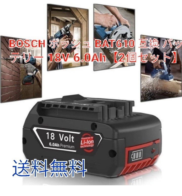 2023年最新】Yahoo!オークション -ボッシュ 18v バッテリー(工具、DIY