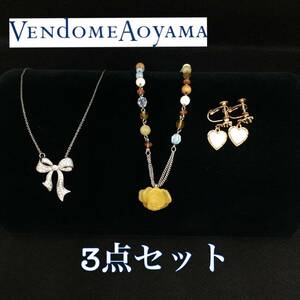 PLUS VENDOME AOYAMA ヴァンドーム 青山 ネックレス イヤリング 3点セット イエローフラワー リボン ハート まとめ売り （E1132）