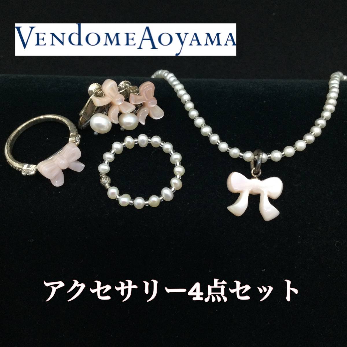 ヴァンドーム ネックレス シルバーの値段と価格推移は?|10件の売買