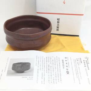 【未使用】赤楽茶碗 長次郎写 第30回昭和茶会記念品 昭和美術館 共布 箱付き 桃山時代 （E1165）