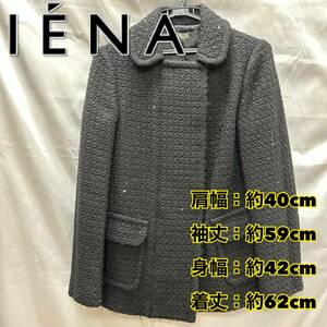 【美品】IENA ウールコート ジャケット ブラック アウターベイクルーズ コート スパンコール ウール レディース アウター 高品質(H608)