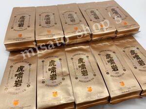 数量限定　虎岩茶　中国特級武夷岩茶　10g/袋　10袋