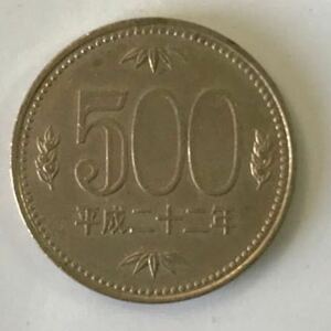 硬貨 白銅貨 500円玉　五百円　1枚　平成22