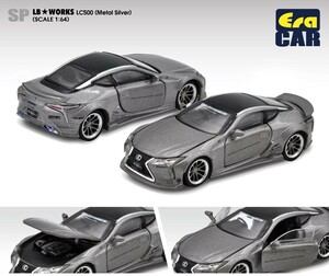 エラカー 1/64 リバティーウォーク レクサス LC500 メタル シルバー Era Car LEXUS LB Works LC500