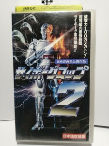 94年日本語吹き替え版サイボーグコップ2監督サムファーステンバーグ出演デヴィッドブラッドリー中古VHSビデオSF映画