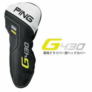 ピン G430 ドライバー用 ヘッドカバー ゴルフグッズ 新品未使用 送料無料