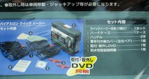 【1円/未開封品】バイアスロン BIATHLON QE16 タイヤチェーン 非金属 カーメイト バイアスロン クイックイージー ハードケース入り 31569_画像8