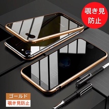 iPhoneSE(第2世代 第3世代) iPhone8 iPhone7 両面ガラス 覗き見防止 360度全面保護 アルミバンパー マグネット アイフォン7/8/SE2/SE3_画像5