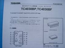 東芝　ＥＸＣＬＵＳＩＶＥ－ＯＲ　ＴＣ４０３０ＢＰ　１０コ_画像2