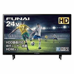 新品■FUNAI FL-24H1040 地上・BS・110度CSデジタル ハイビジョン液晶テレビ 24V型