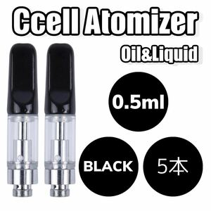 【セール】5本セット 510アトマイザー CBD CBNリキッド Vape ブラック　0.5ml