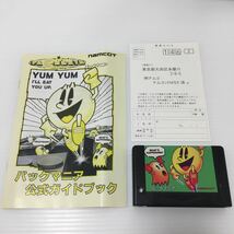 【希少★レア】 MSX2 ナムコ PACMANIA パックマニア　箱・説明書・ハガキあり レトロゲーム ソフト_画像4