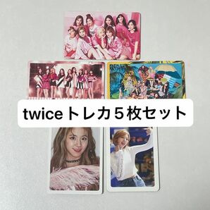 twiceトレカ5枚セット　チェヨン　ジョンヨン　送料無料 カード