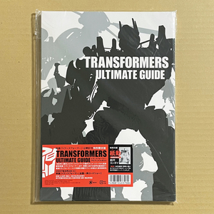 「トランスフォーマー アルティメットガイド」（2007年）映画公開記念限定版