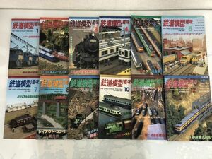 機芸出版社 鉄道模型趣味 TMS 1998年1月-12月号 No.636-648 まとめて セット / 平成10年 レイアウト ジオラマ い573-2a