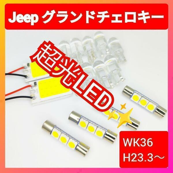 ジープ グランドチェロキー COB LED ルームランプ セット 簡単 超光 COB パネルライト明るい 簡単 取付 T20 S25 変換 コネクタ プラグ 4