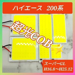 トヨタ ハイエース 200系 LED ルームランプ セット 簡単 C25 超光 COB パネルライト明るい 簡単 取付 T20 S25 変換 コネクタ プラグ 3