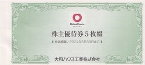 ★大和ハウス★　株主優待券 10,000円分（1000円券5枚綴り×2セット）有効期限：2024年6月30日まで