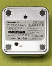 SHARP (シャープ) プラズマクラスター 25000 IG-B20-R _画像6