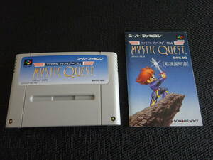 スーパーファミコン　ソフト＆説明書のみ　ファイナルファンタジーUSA Mystic Quest　〈0185〉