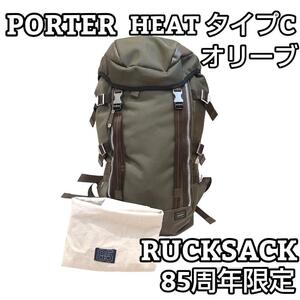 ★良品★ ポーター PORTER HEAT タイプC RUCKSACK オリーブ